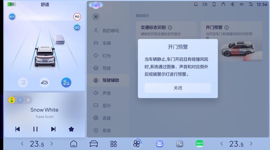 哪吒X智能体验进化，上市首次OTA升级即将开始