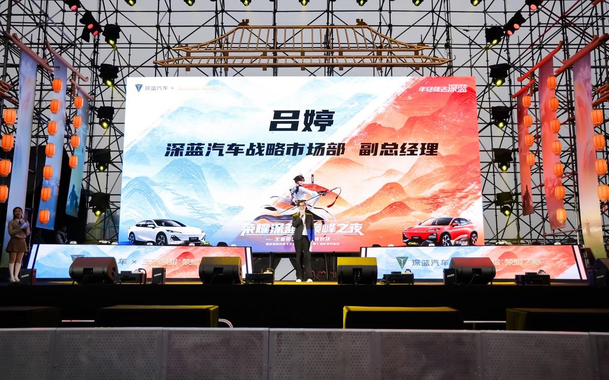 深蓝汽车独家冠名“荣耀深蓝，巅峰之夜”在成都欢乐谷盛大举行