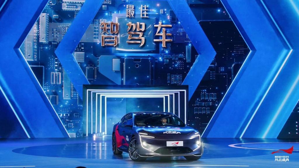 阿维塔12荣获第四届《中国汽车风云盛典》最佳智驾车大奖