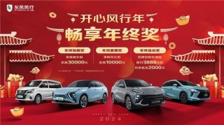 龙年续写创富新篇章，选菱智家族即领3万元创富“年终奖”！