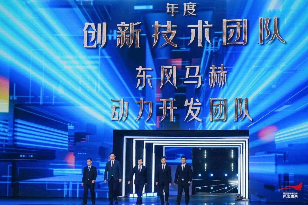 立“马”荣耀!东风马赫动力技术团队斩获国家荣誉