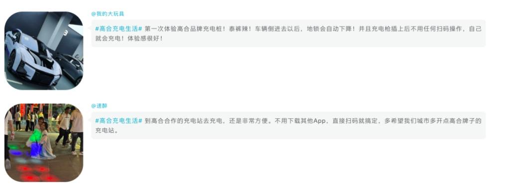 2023年高合充电数据盘点:与9家公共充电运营商合作,接入80余万根充电终端
