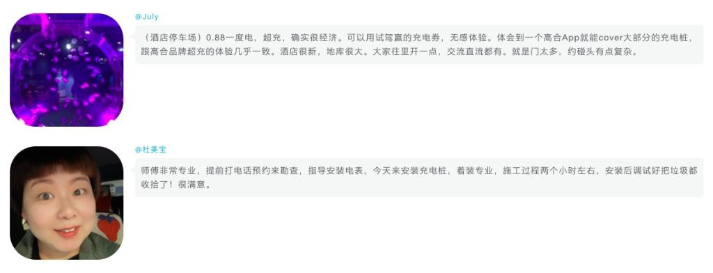 2023年高合充电数据盘点:与9家公共充电运营商合作,接入80余万根充电终端