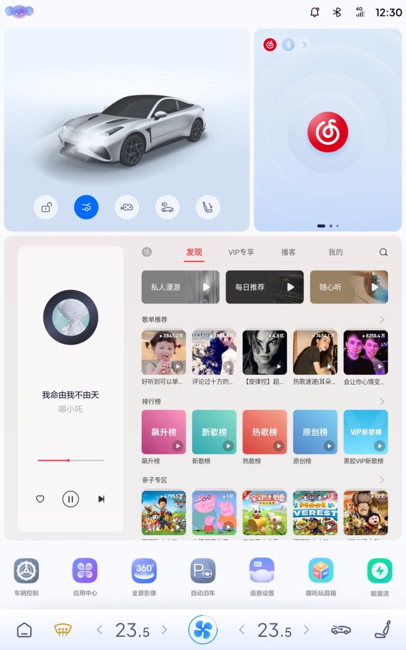 不怕抢票难,哪吒GT 13天试驾直接开回家!