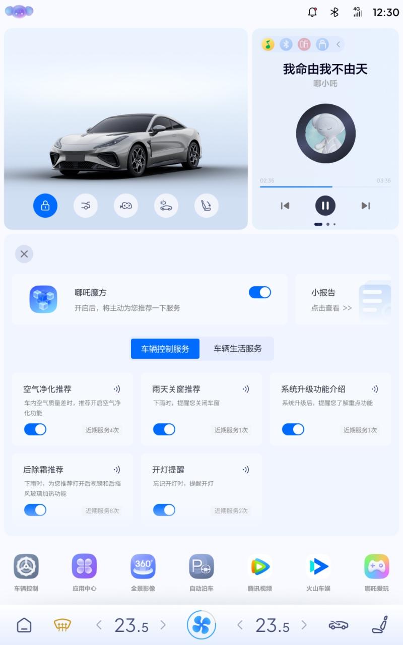 不怕抢票难,哪吒GT 13天试驾直接开回家!
