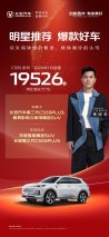 开门红！长安CS55PLUS一月销量近2万台！ CS系列强势迈入2024年
