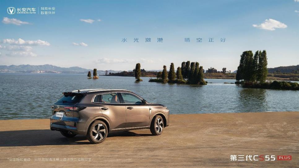开门红!长安CS55PLUS一月销量近2万台! CS系列强势迈入2024年