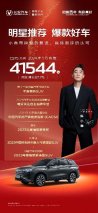 1月销量41544辆！长安CS75系列新年开门红，再创佳绩