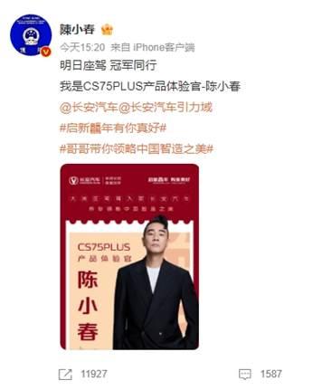 1月销量榜出炉，长安CS75PLUS荣登中国市场乘用车销量第一，劲销40496辆！