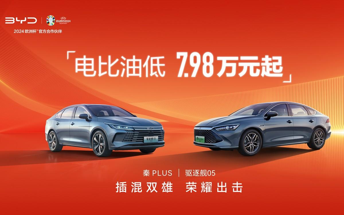 没给对手留活路，秦PLUS荣耀版仅7.98万元起，配置够用吗？