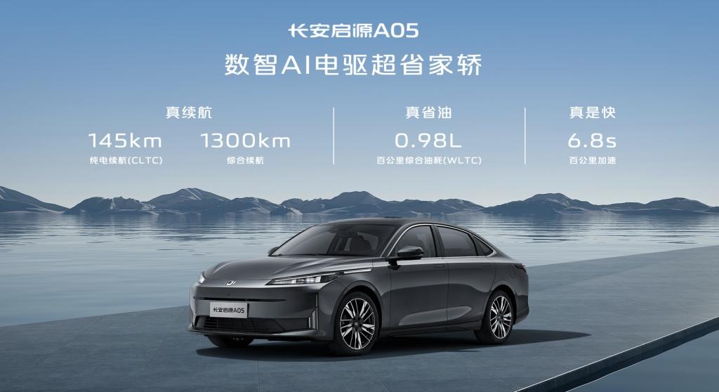 插混新供给,家轿“真卷王”开年放大招!起售价仅7.89万元起!