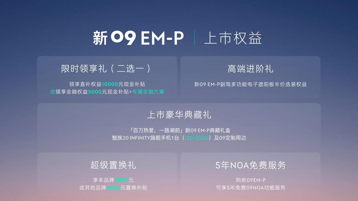 元气满满每一程 新09 EM-P帮你轻松缓解节后综合征