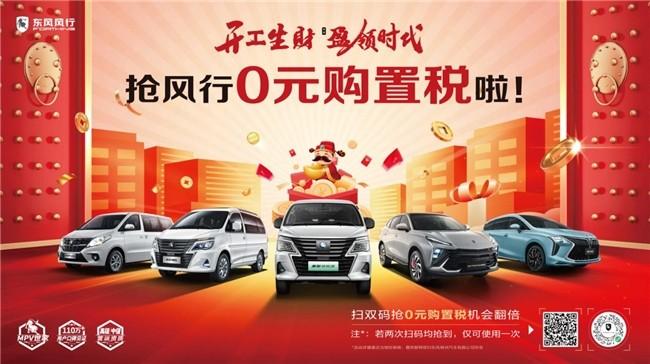 开工生财有道！抢0元购置税，菱智助你轻松迈向老板之路