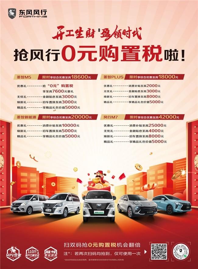 创富MPV砥柱,菱智家族满足客运、物流、接待用车需求!
