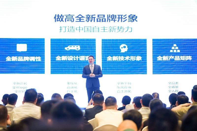 全品类布局,双技术路线,东风风行新能源品牌即将出炉!