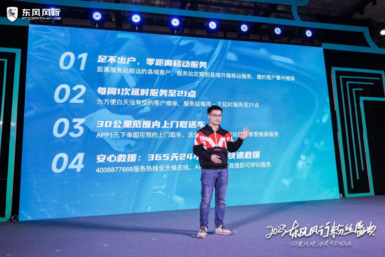 东风风行:以贴心服务擦亮品牌赢得好口碑