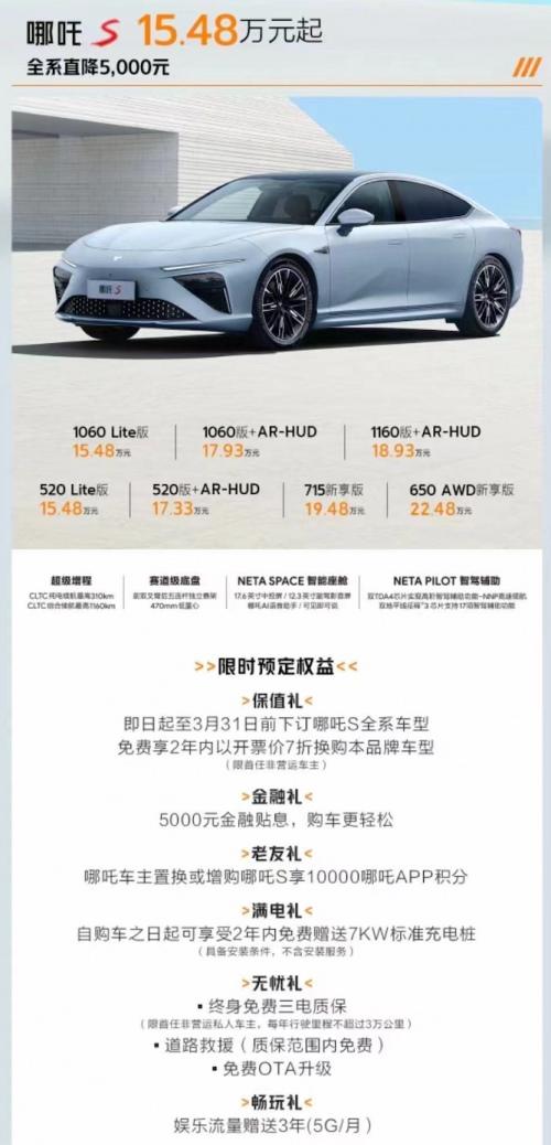 保值率赶超日系豪华品牌，哪吒汽车重塑“高价值”定义