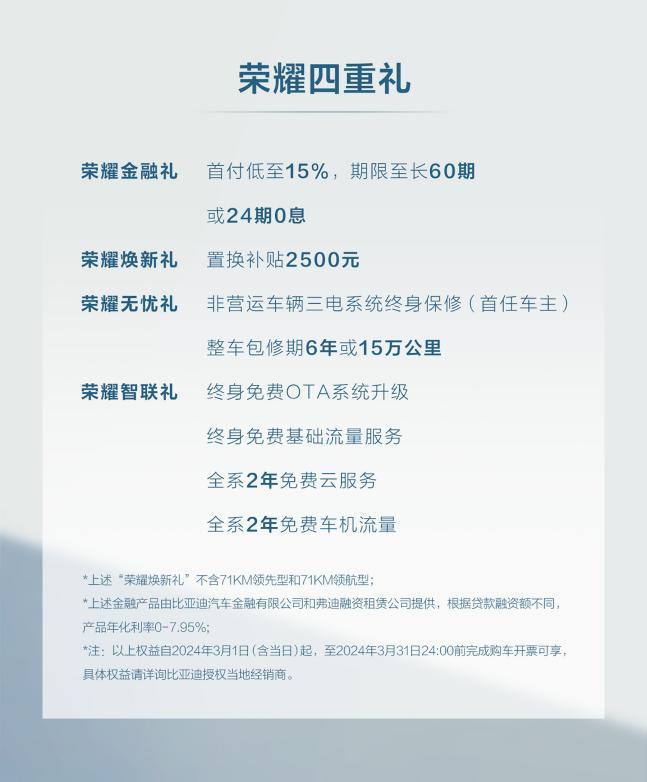 宋Pro DM-i荣耀版10.98万元起震撼上市，比亚迪再投深水炸弹