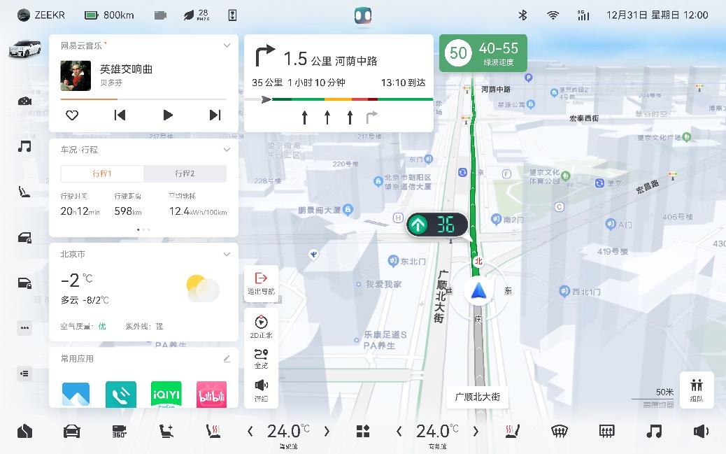 新增 NZP高速自主领航辅助 极氪009 OS 5.0正式推送