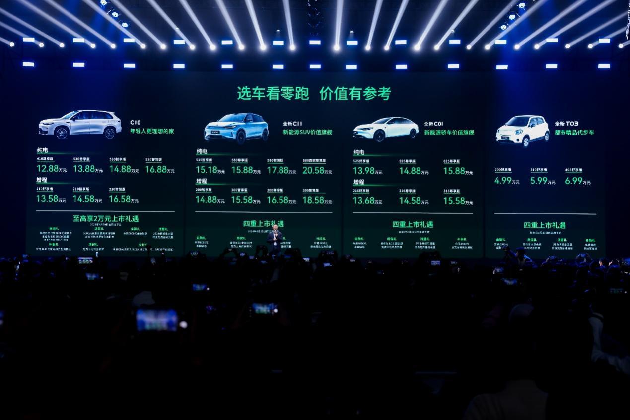 13.68万起,零跑C01焕新升级,这才是豪华C级车价值标杆