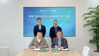 零跑汽车与禾赛科技正式达成战略合作