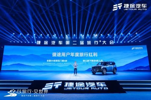 赢得百万用户青睐,冲击未来市场,“旅行⁺”战略走对了!