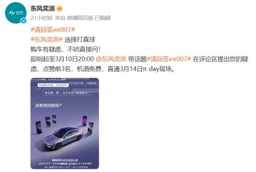 实力回应用户提问 eπ007全方位产品力打造主流轿跑