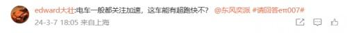 实力回应用户提问 eπ007全方位产品力打造主流轿跑