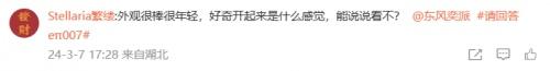 实力回应用户提问 eπ007全方位产品力打造主流轿跑