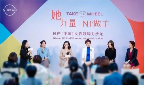 职场女性的双向奔赴 来自日产汽车的范式答案