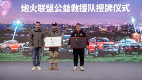 真心英雄 炮火联盟公益救援IP“在行动”正式发布