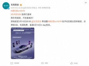 硬核评测见实力，eπ007全能产品打造东风最美轿跑