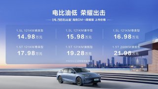 B级轿车新王炸！起售价14.98万起的海豹DM-i荣耀版诠释“电比油低”