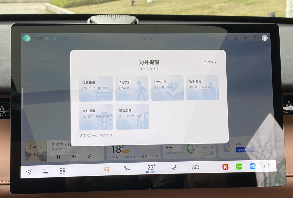 眼睛都看直了！静态体验长安UNI-Z，大家都说这车安逸
