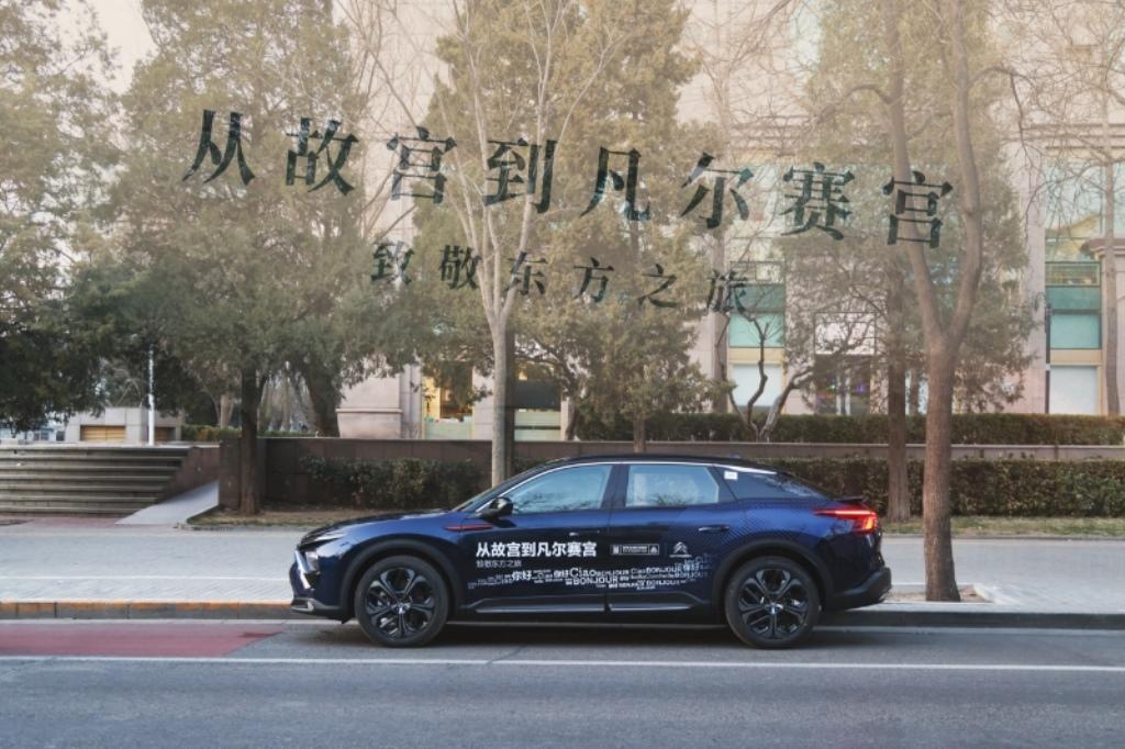 “从故宫到凡尔赛宫 致敬东方之旅” 神龙汽车与知音共享法式品味生活