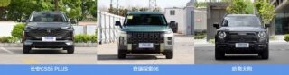 易车实测！奇瑞探索06力压长安CS55 PLUS、哈弗大狗，成为年轻人新宠！