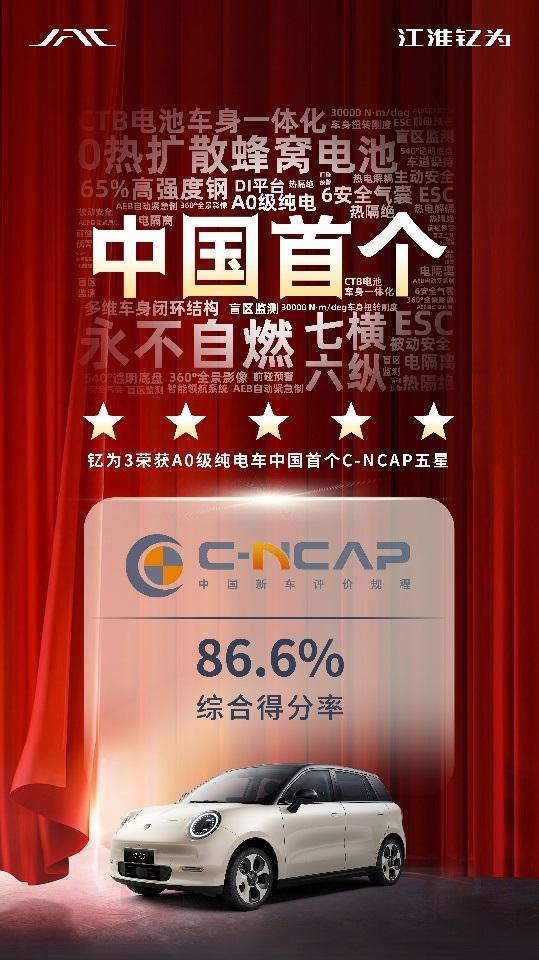 新增330km续航,江淮钇为3挚爱版曝光,价格有望进入7万元区间