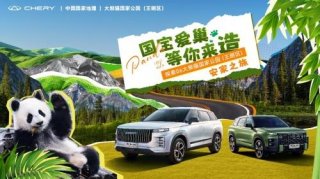 探索06走进大熊猫国家公园（王朗区）去“国宝”家做客