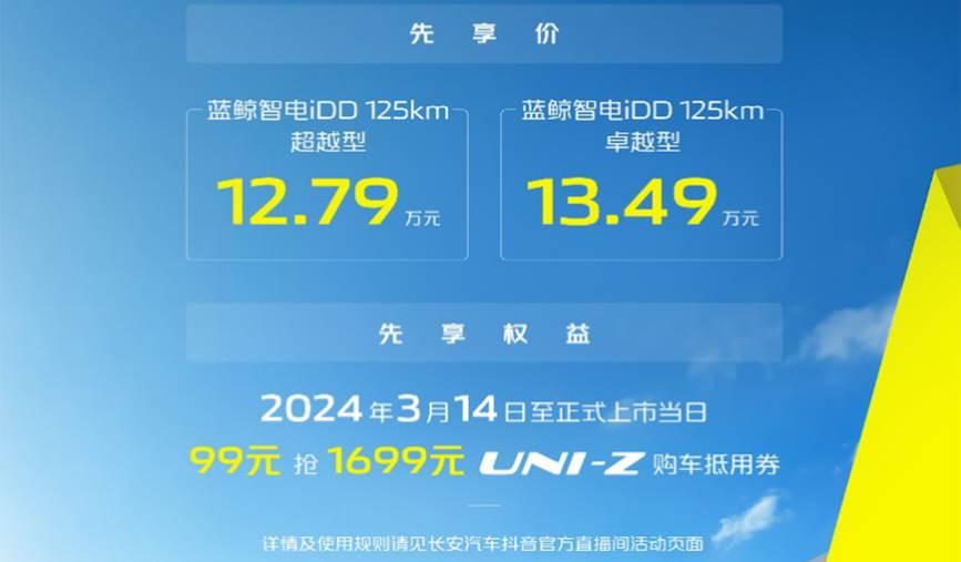 混动SUV新标杆诞生!长安UNI-Z科技平权碾压宋Pro,12.79万起震撼来袭!