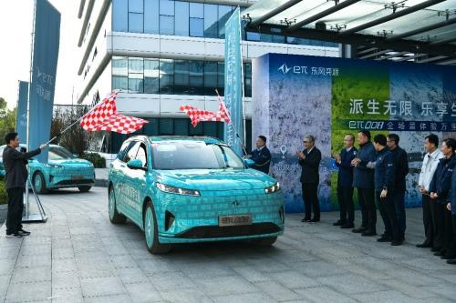 派生无限 乐享生活！东风奕派eπ008全场景体验万里长测发车