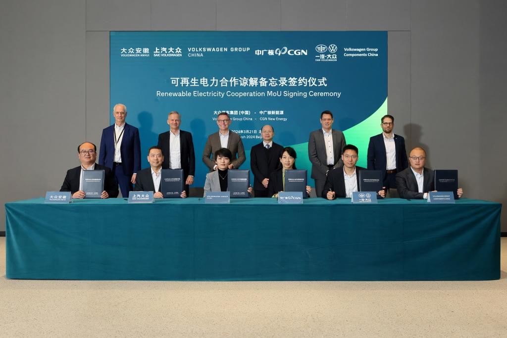 上汽大众与合作伙伴签署可再生电力合作谅解备忘录