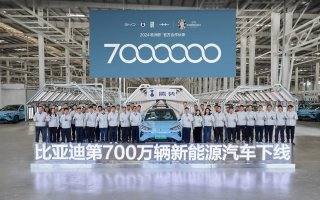 比亚迪达成第700万辆新能源汽车下线，全新腾势N7即将上市！