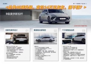 第十一代索纳塔售价曝光，或14万元起，拿到B级车定价权？