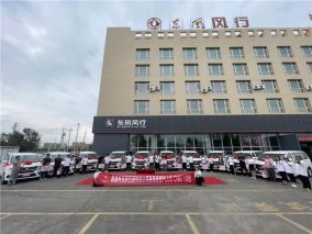 喜迎龙年“开门红”，东风风行菱智家族全国订单暴涨飙升