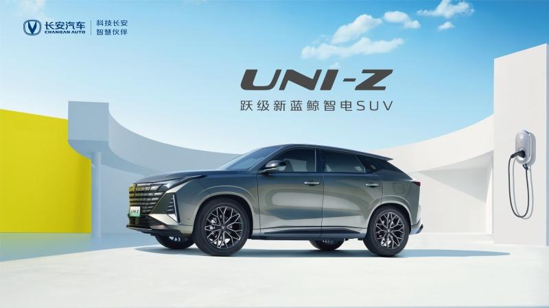 长安UNI-Z上市发布会