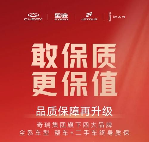捷途汽车满足“旅行+”需求，持续升级打造高质量产品