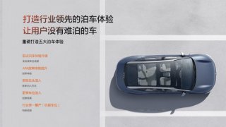 机械车位泊车全球量产首发，极氪007智能进化开启新功能公测