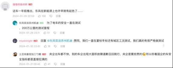 东风奕派,在B站和新中产建联