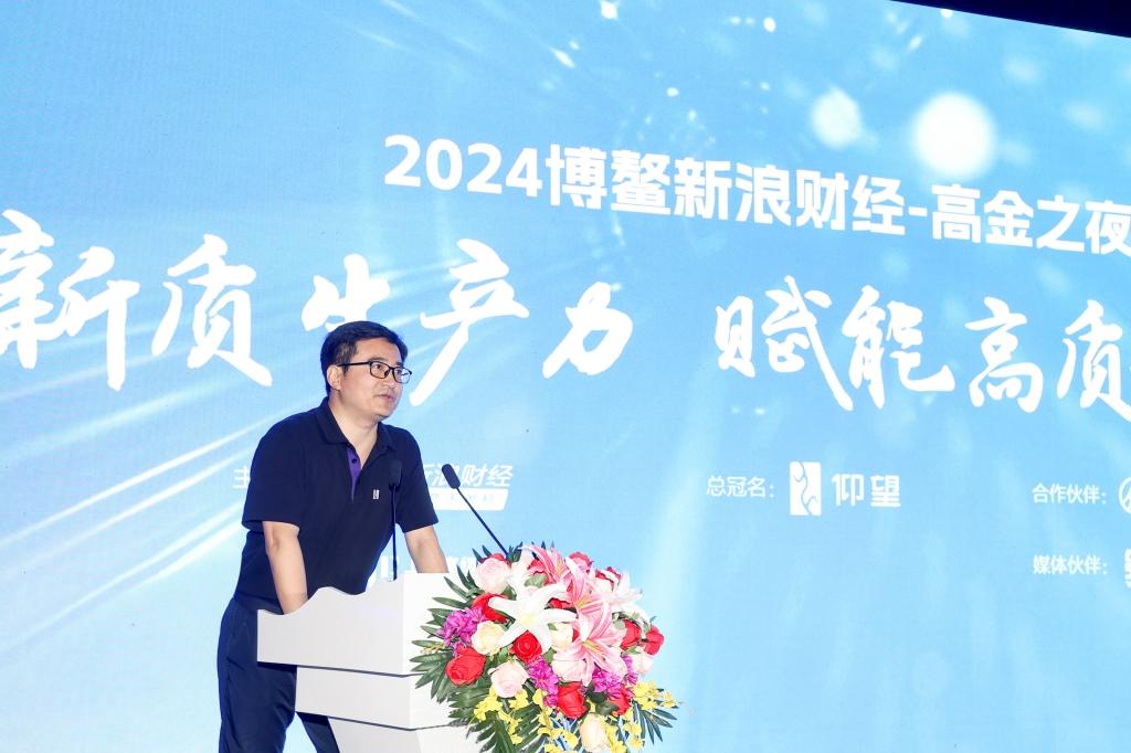 博鳌企业家惊叹黑科技,仰望闪耀2024博鳌新浪财经高金之夜