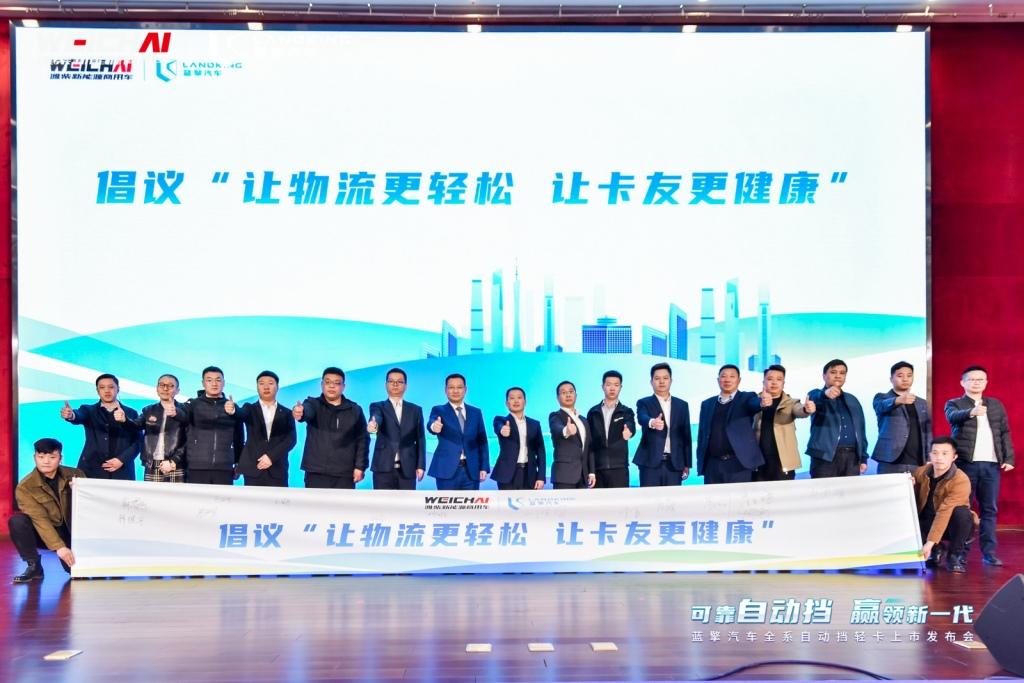 自动挡轻卡新标杆！蓝擎全场景自动挡轻卡发布引领中国轻卡进入自动挡时代...